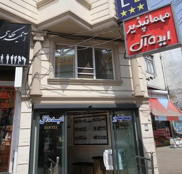 هتل ایده آل اردبیل