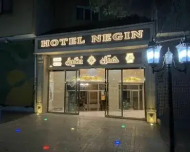هتل نگین اردبیل
