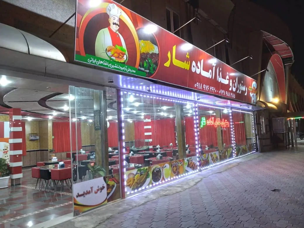 هتل شار بانه — عکس ۴