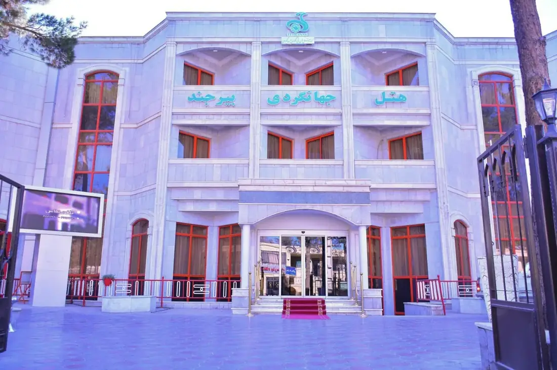هتل جهانگردی بیرجند