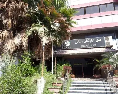 هتل آپارتمان یاس بوشهر