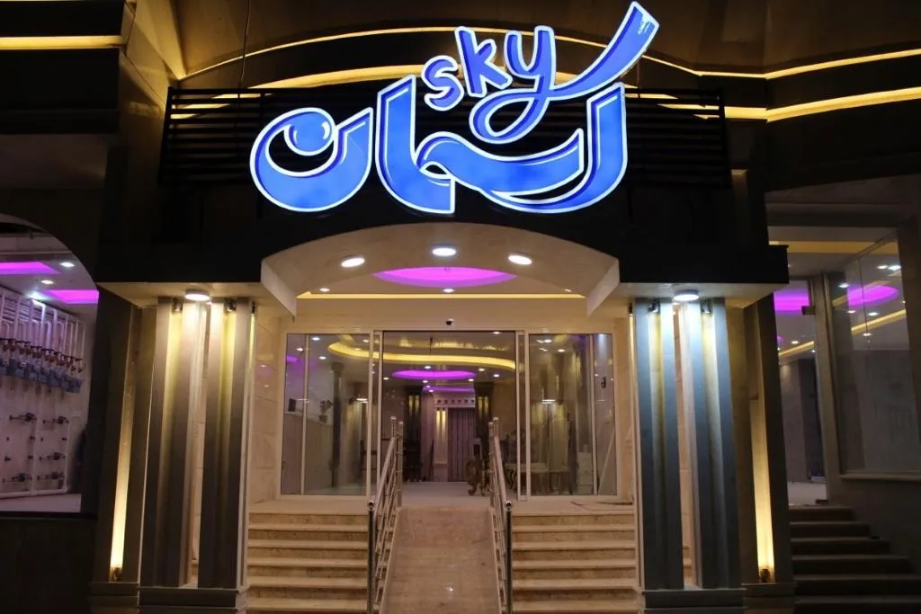 هتل آپارتمان آسمان جنوب دزفول — عکس ۲