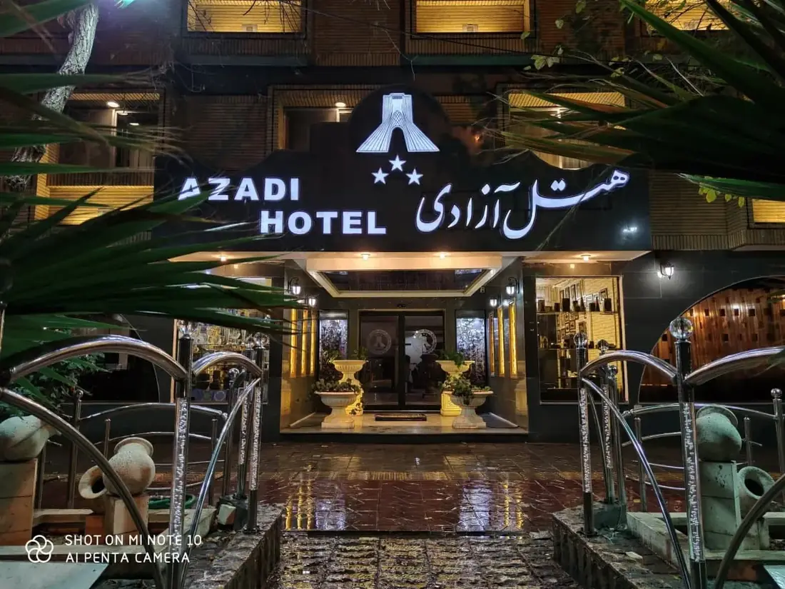 هتل آزادی اصفهان