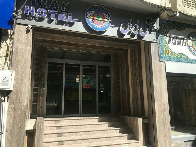 هتل ایران اصفهان