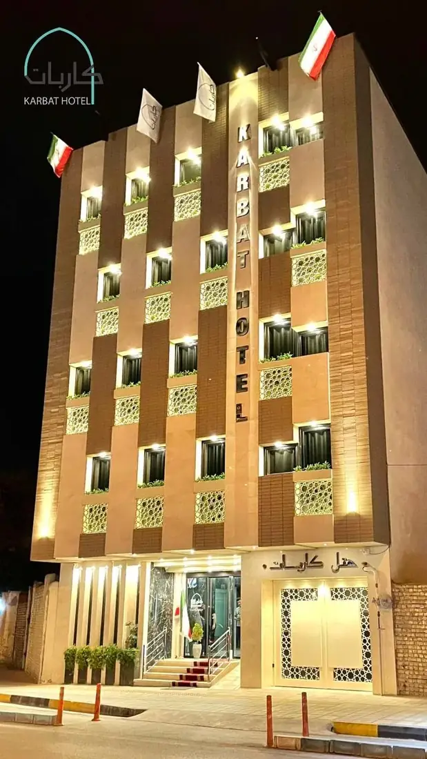 هتل کاربات اصفهان