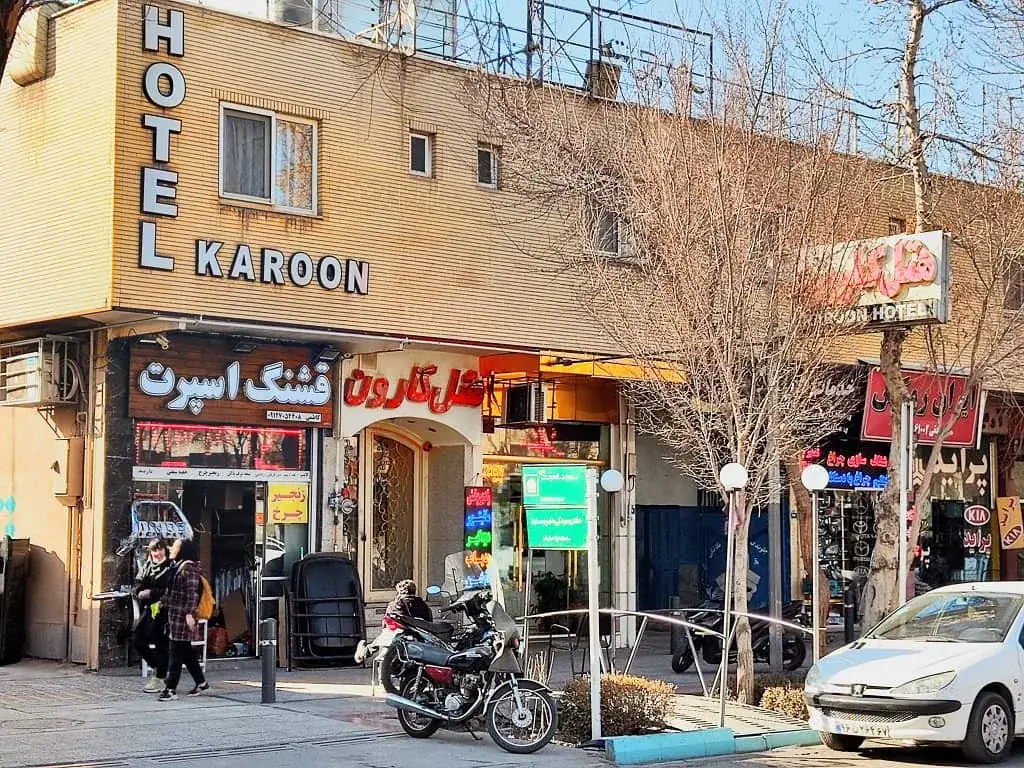 هتل کارون اصفهان