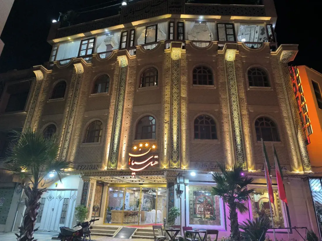 هتل سپاهان اصفهان