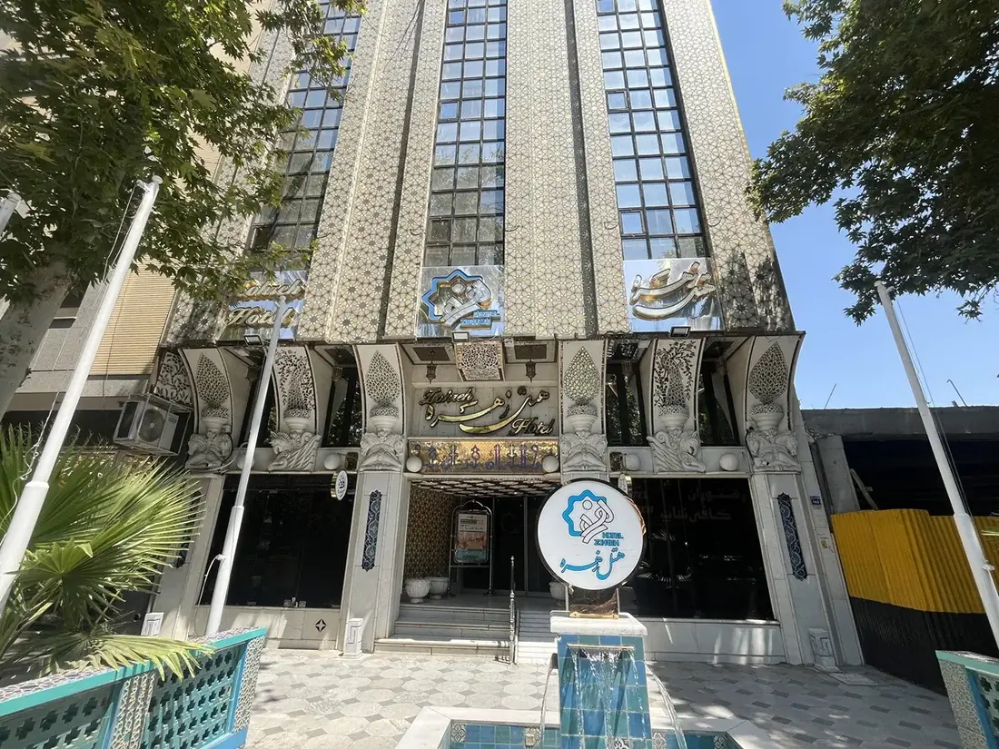 هتل زهره اصفهان — عکس ۲