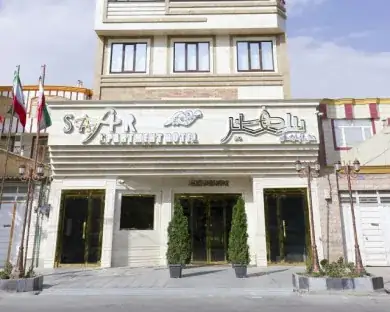 هتل آپارتمان سفیر همدان