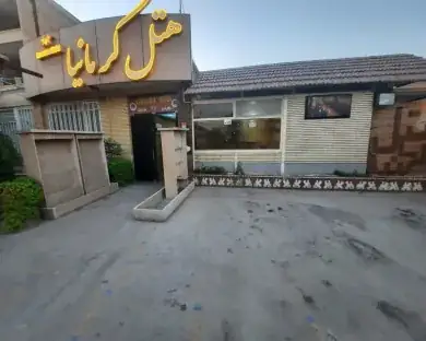 هتل کرمانیا کرمان