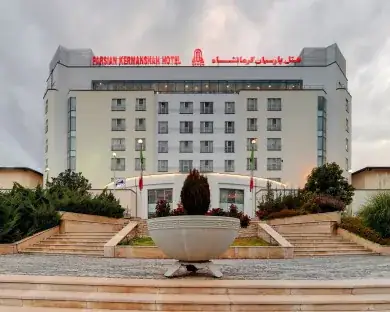 هتل پارسیان کرمانشاه