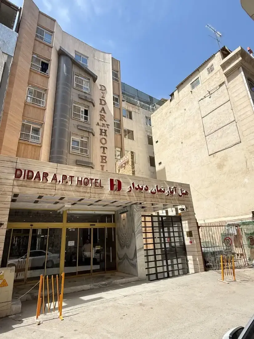 هتل آپارتمان دیدار مشهد