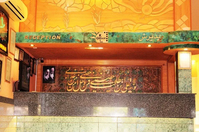 هتل آپارتمان قصر خورشید مشهد — عکس ۵