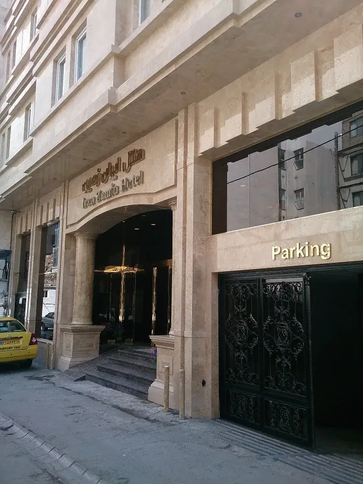 هتل ایران زمین مشهد