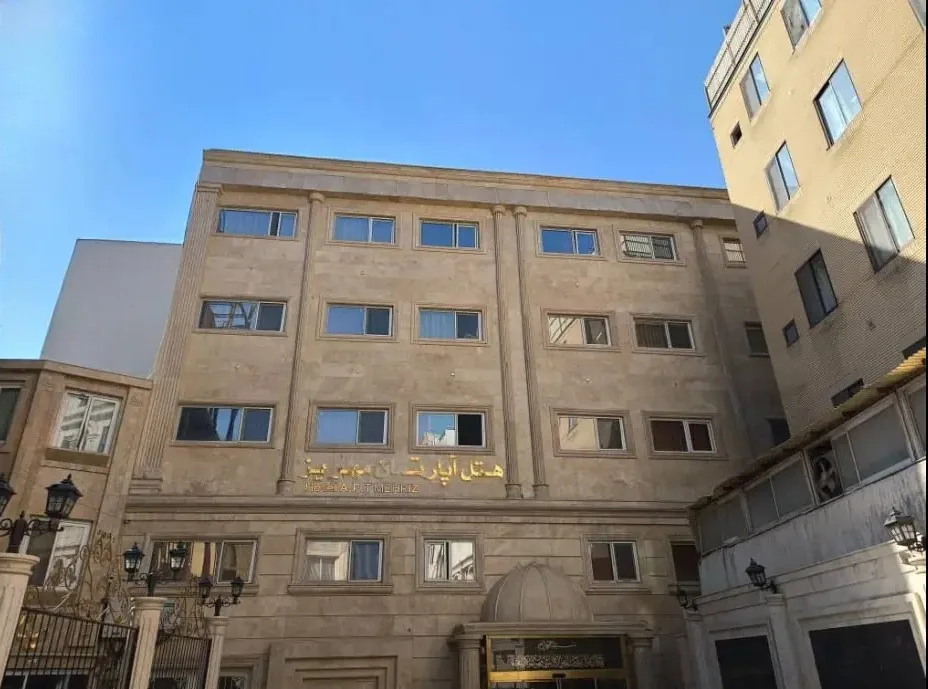 هتل آپارتمان مهریز مشهد