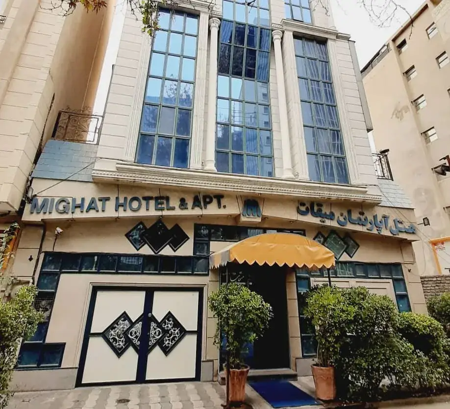 هتل آپارتمان میقات مشهد — عکس ۲