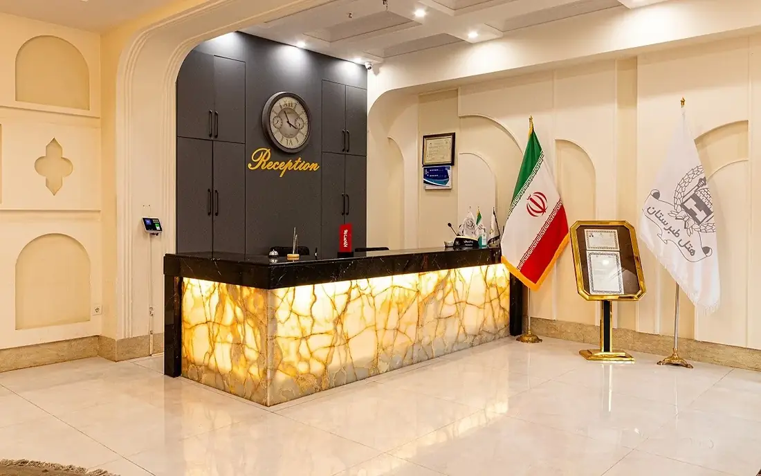 هتل طبرستان مشهد — عکس ۳