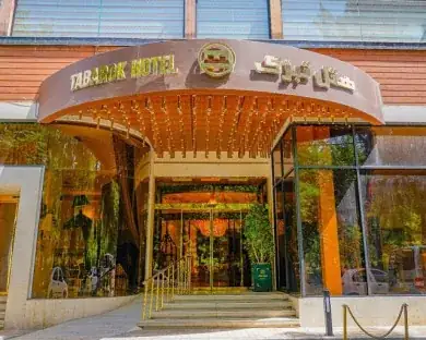هتل تبرک مشهد — عکس ۲