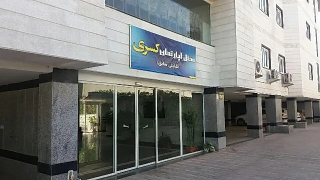 هتل آپارتمان کسری( شایلی سابق) نوشهر