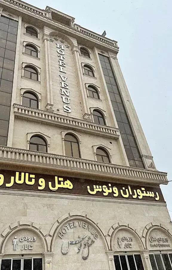 هتل ونوس قم