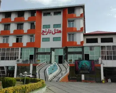 هتل نارنج ساری