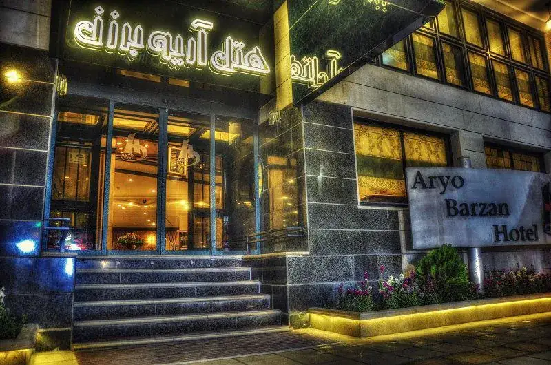 هتل آریوبرزن شیراز