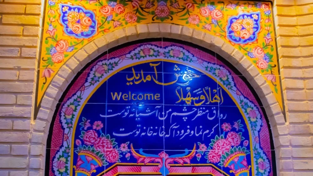 هتل گل افرا شیراز — عکس ۳