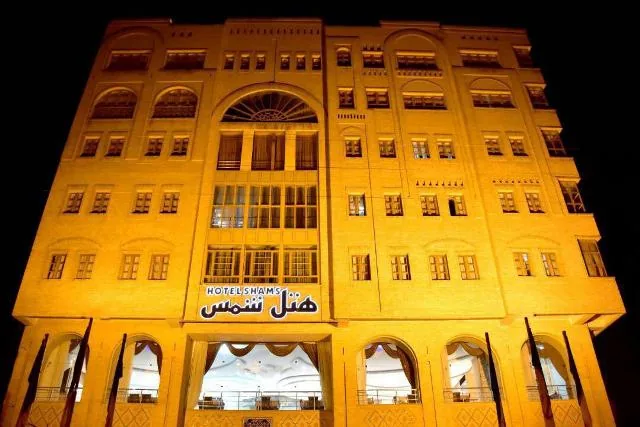 هتل آپارتمان شمس شیراز