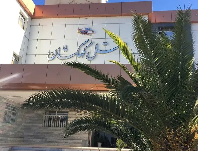 هتل کهکشان سیرجان — عکس ۲
