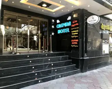 هتل کاسپین تبریز — عکس ۲