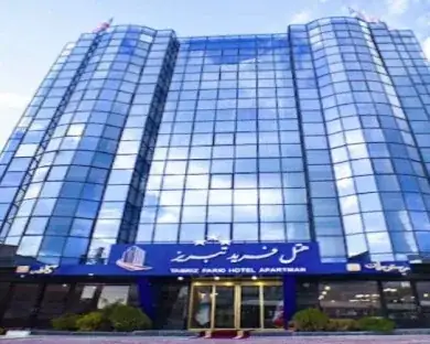 هتل فرید تبریز