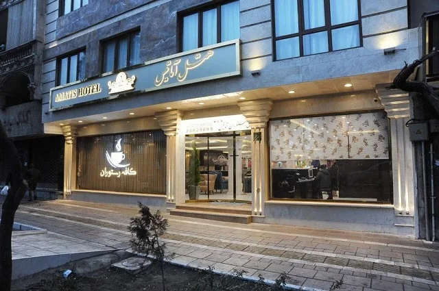 هتل آماتیس تهران — عکس ۲