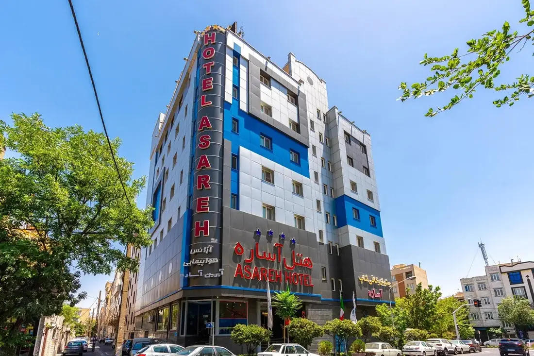 هتل آساره تهران
