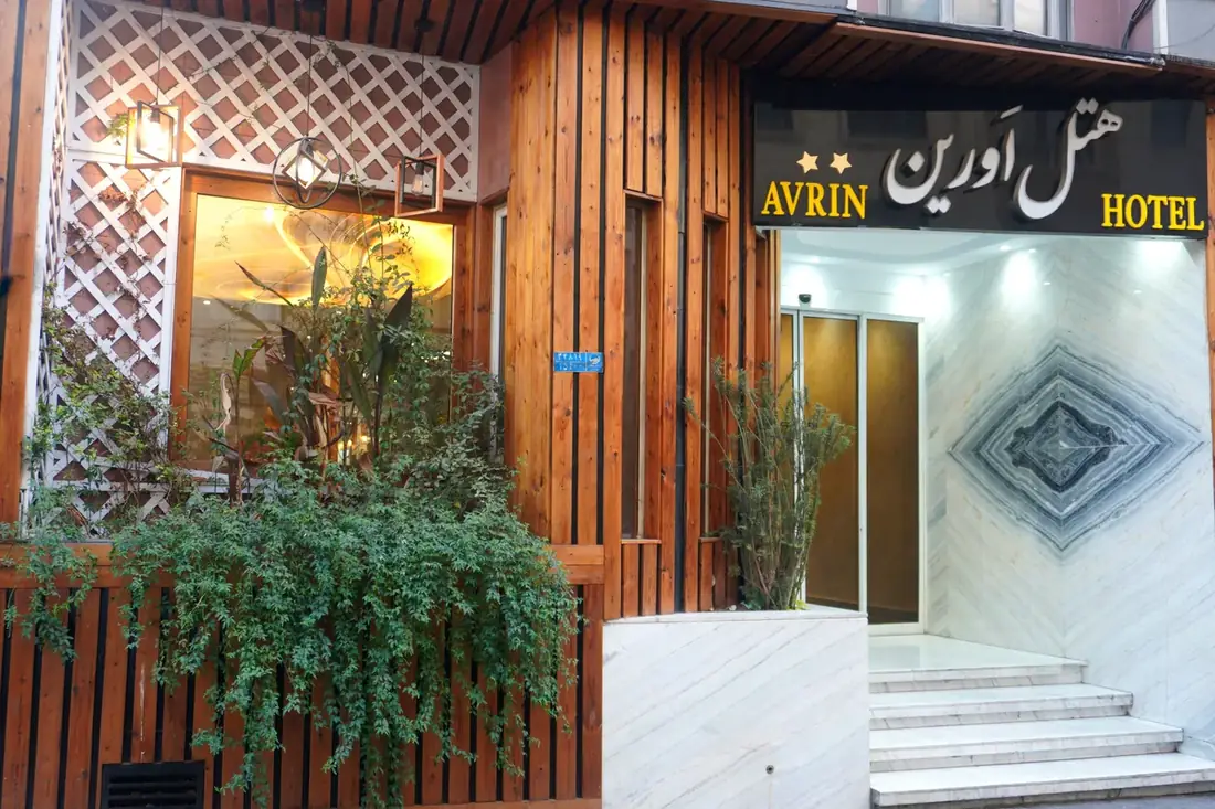 هتل اورین تهران