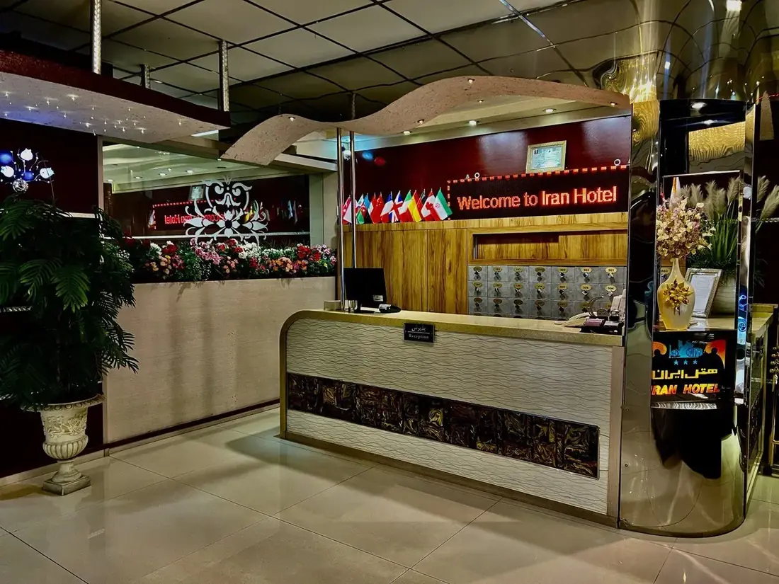 هتل ایران تهران — عکس ۳