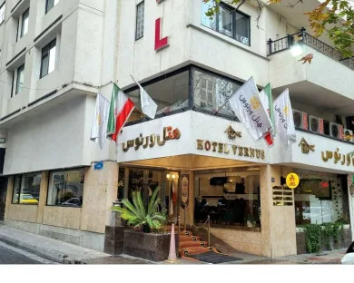 هتل ورنوس تهران — عکس ۲