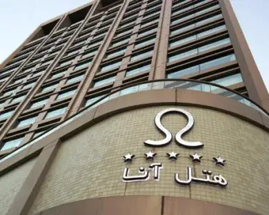 هتل آنا ارومیه