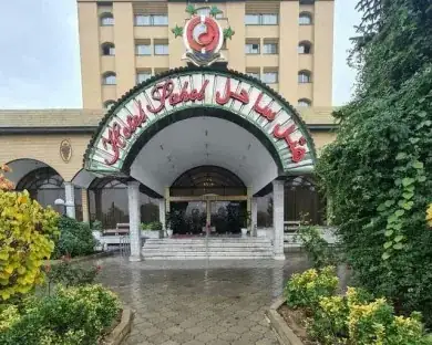 هتل ساحل ارومیه