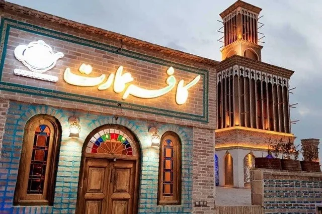 هتل بوتیک سنتی عمارت مالمیر یزد — عکس ۳