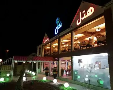 هتل نخل آبادان