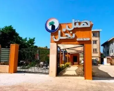 هتل نخل بندرانزلی