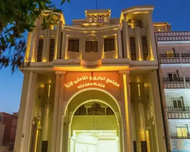 هتل وزرا بندرعباس