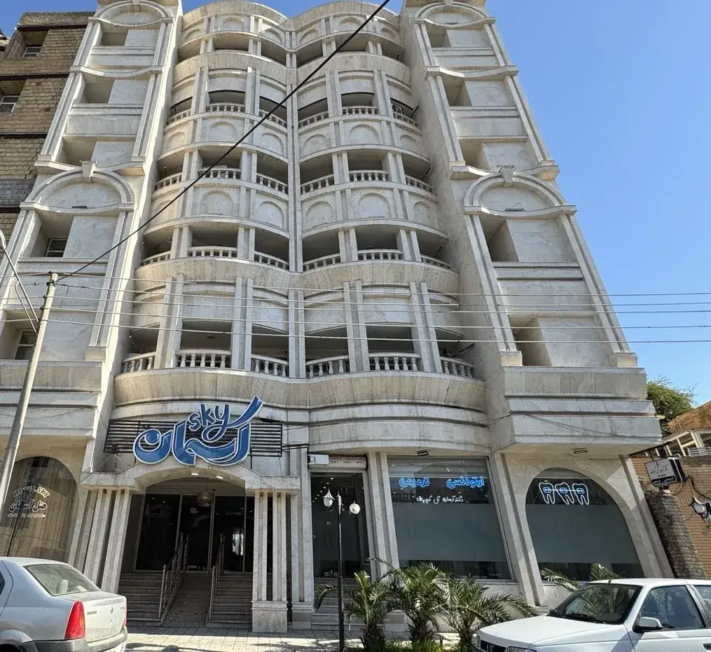 هتل آپارتمان آسمان جنوب دزفول