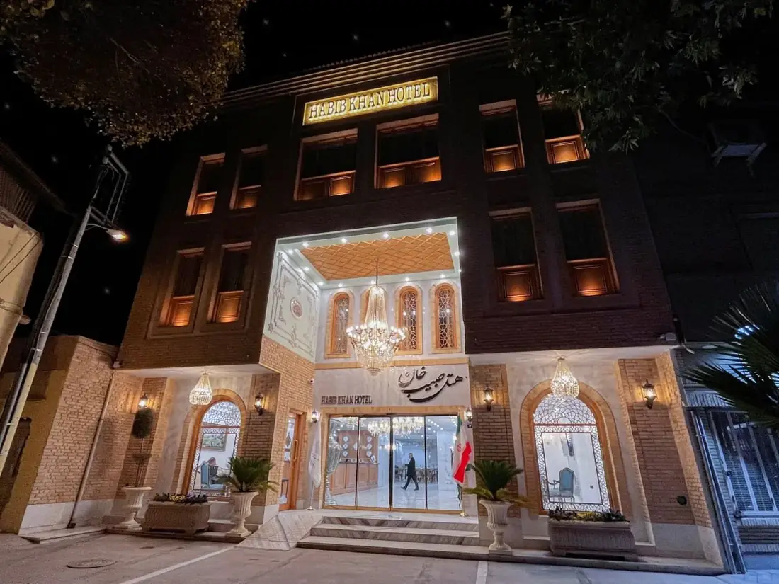 هتل حبیب خان اصفهان — عکس ۲