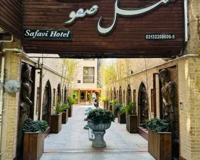 هتل صفوی اصفهان