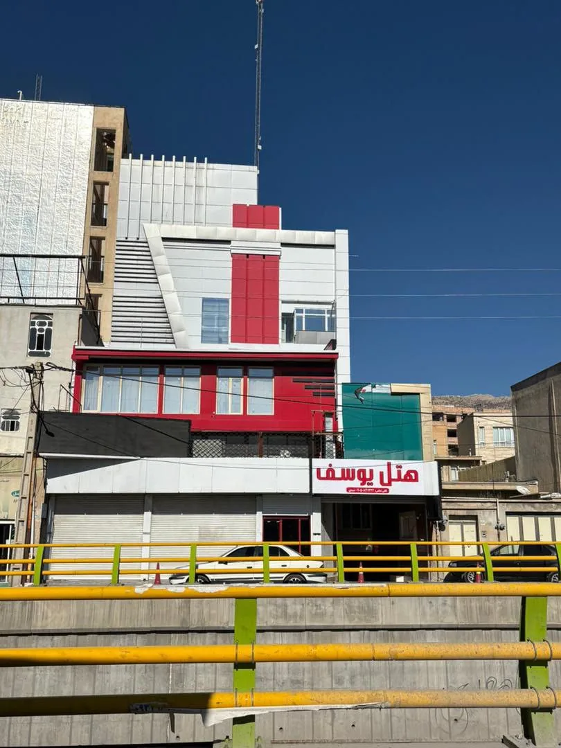 هتل یوسف ایلام