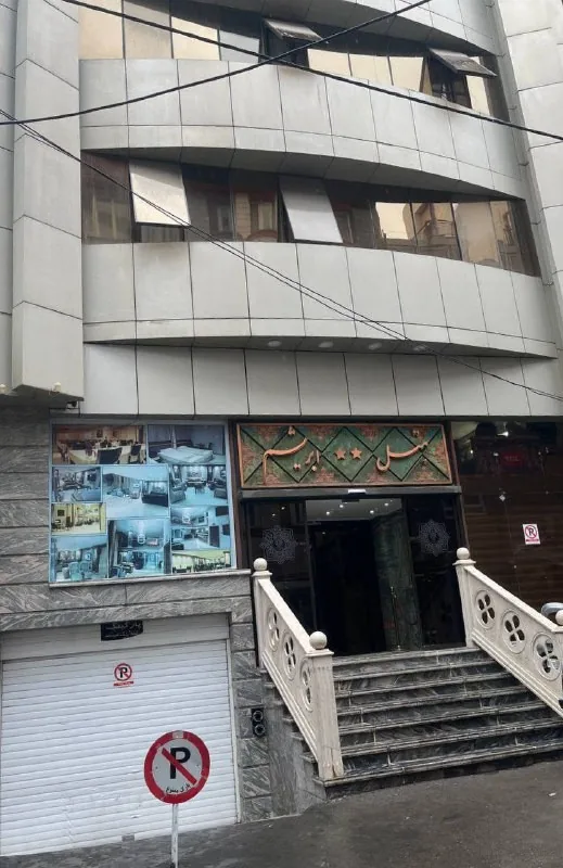 هتل ابریشم مشهد