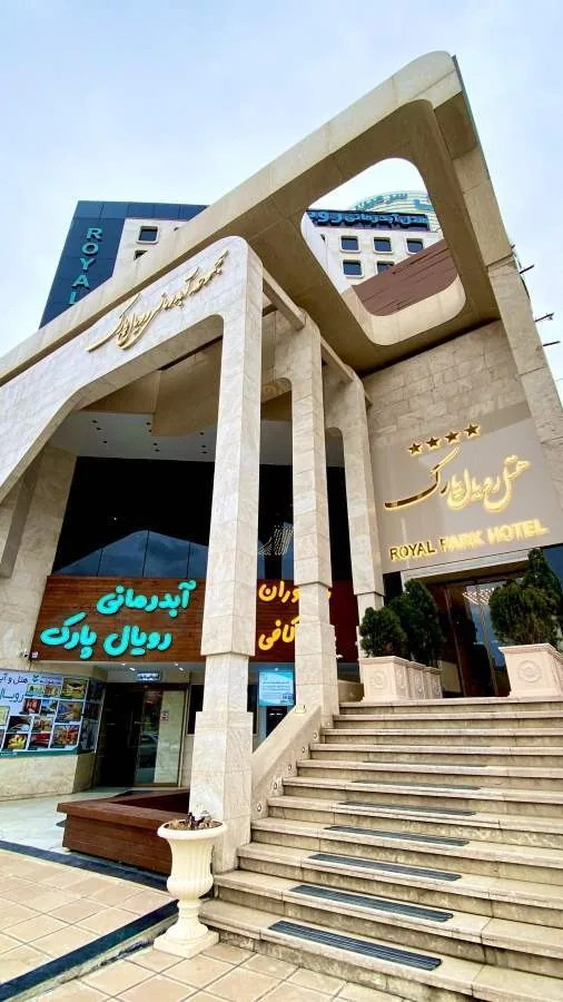 هتل رویال پارک سرعین — عکس ۴
