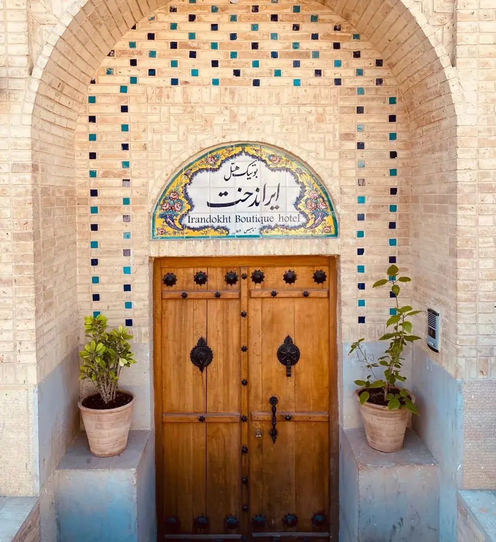 هتل بوتیک ایراندخت شیراز
