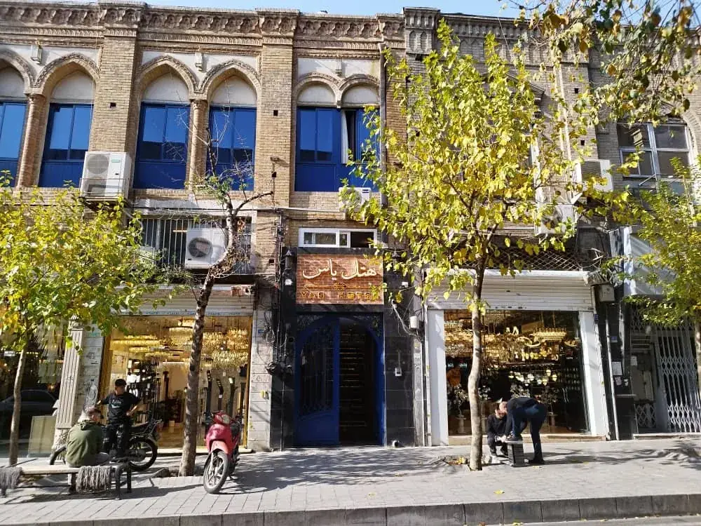 هتل یاس تهران